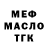 ТГК гашишное масло Fear Xtreme