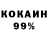 Cocaine 98% Vlad Baturin