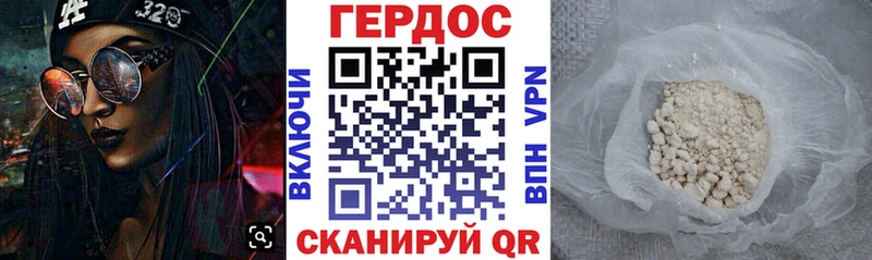 Героин герыч  kraken tor  Луза 