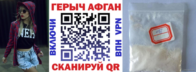 Героин афганец Луза