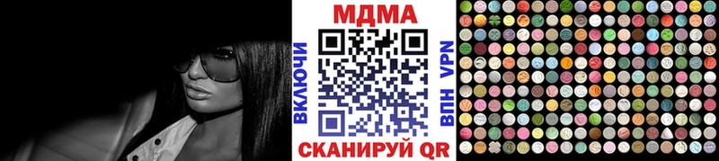 МДМА кристаллы  купить закладку  Луза 